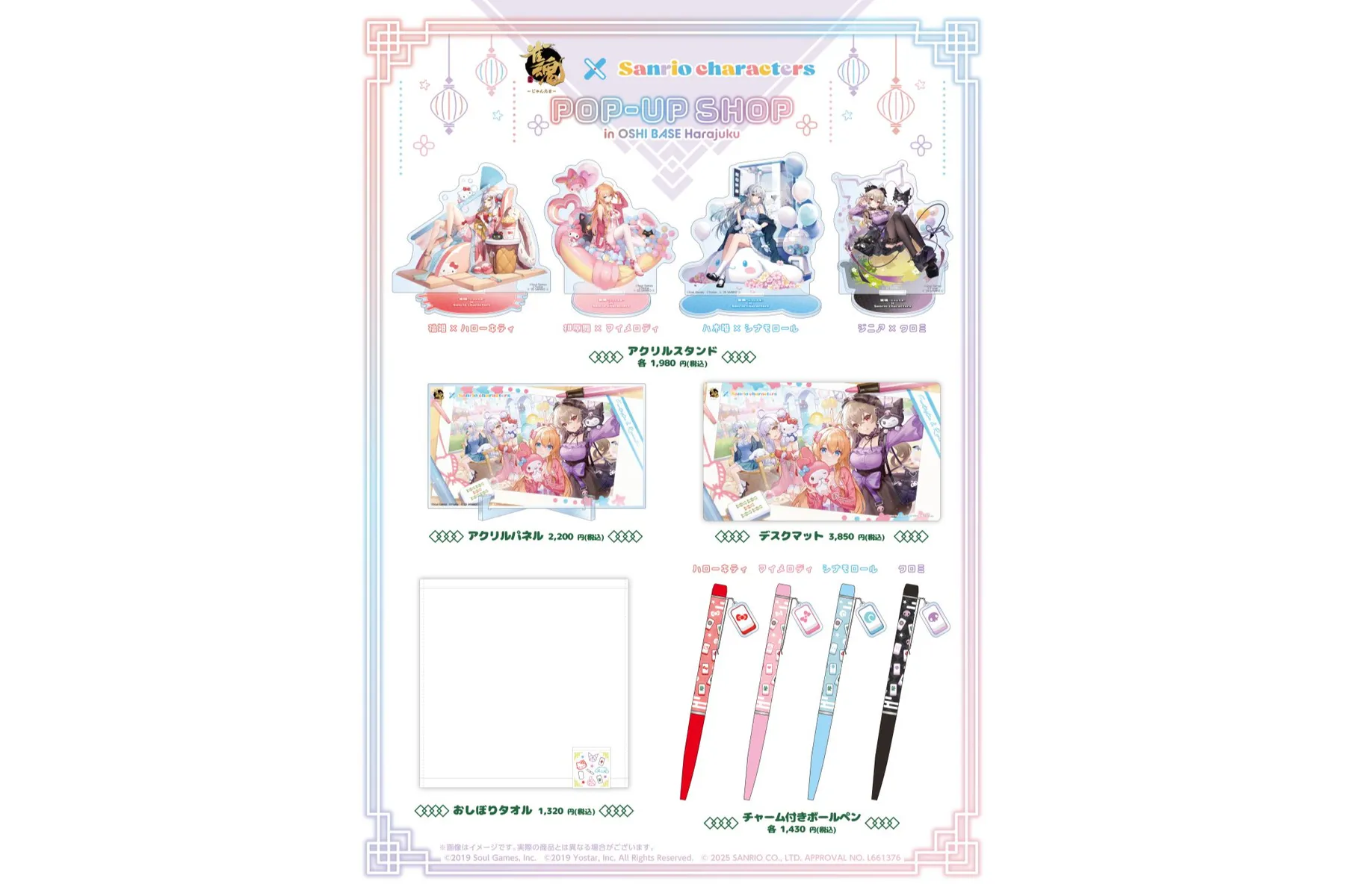 雀魂-じゃんたま-×サンリオキャラクターズ POP-UP SHOP in OSHI BASE