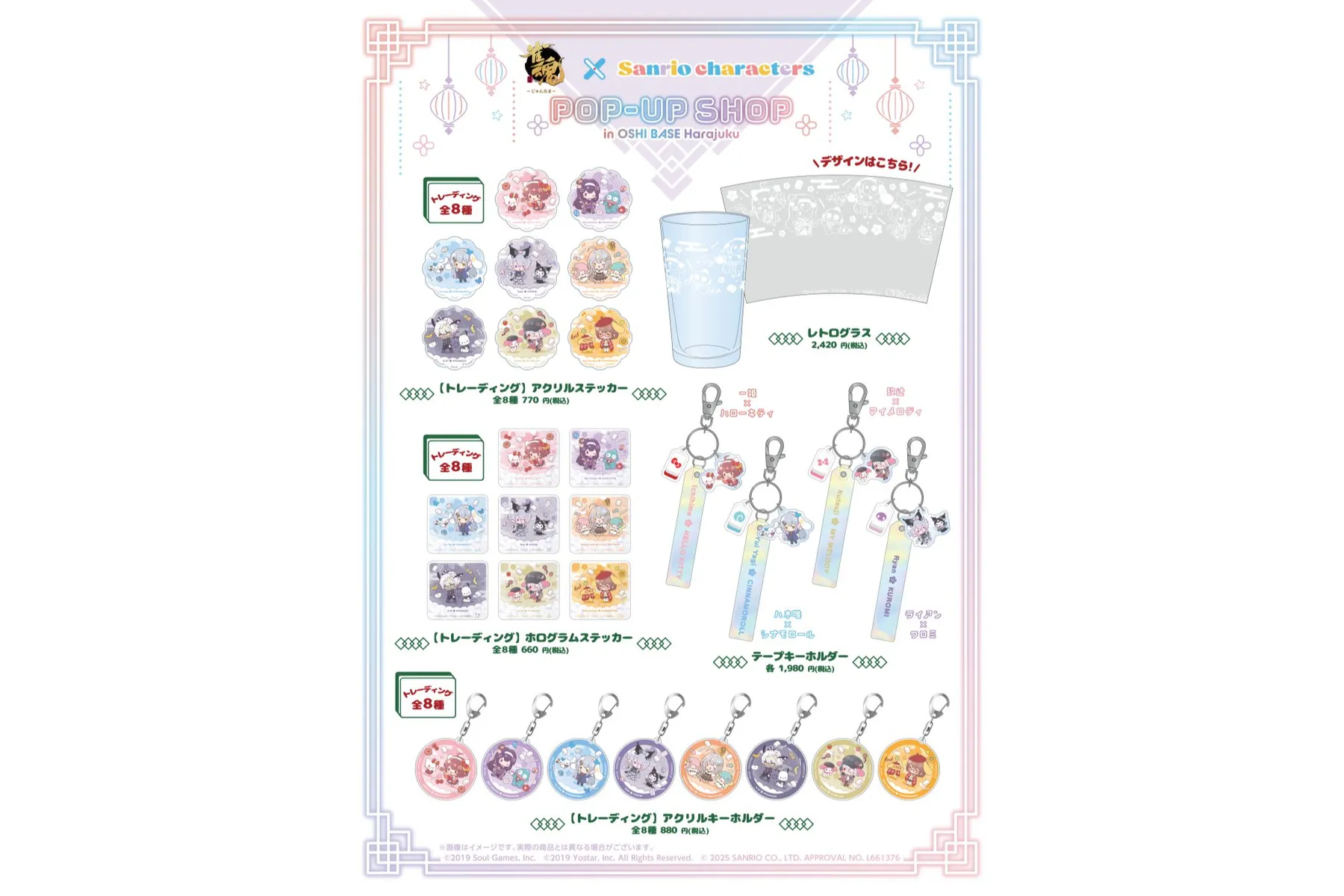 雀魂-じゃんたま-×サンリオキャラクターズ POP-UP SHOP in OSHI BASE 