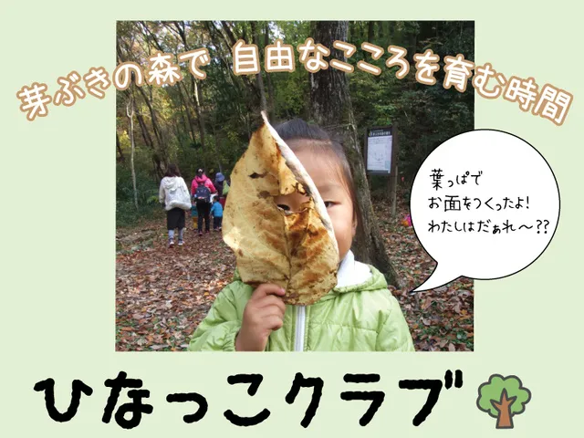 0~3才児親子プログラム「ひなっこクラブ」