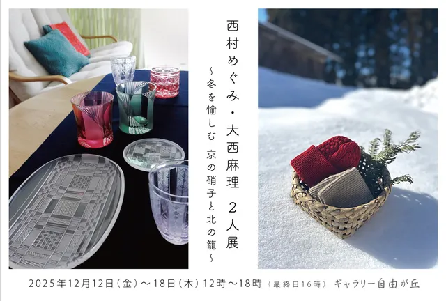 安井寿磨子銅版画展 YASUI Sumaco print works