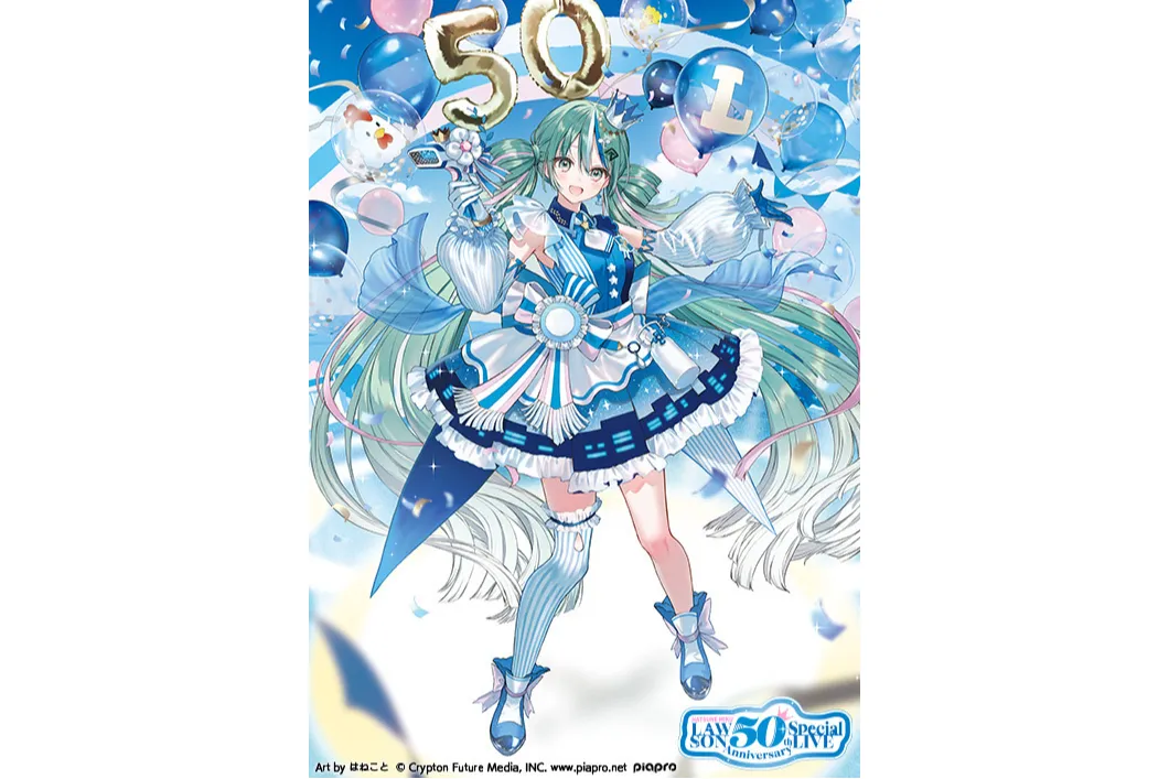 初音ミク LAWSON 50th Anniversary Special LIVE