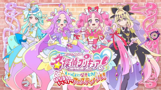 名探偵プリキュア！ いっしょになぞとき！ はなまるかいけつフェスティバル！