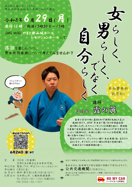 女らしく、男らしく、でなく自分らしく