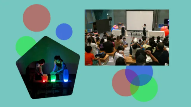 サイエンスショー「キラキラ☆カラフル 光と色のふしぎ」
