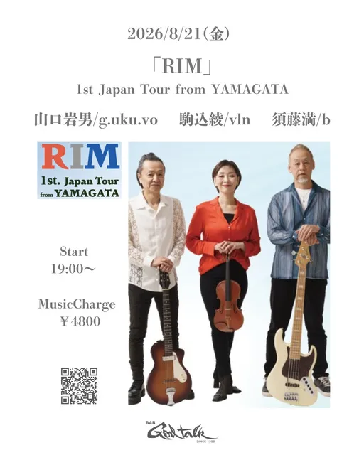 ～「RIM」1st Japan Tour～ 駒込 綾/vln 山口岩男/g.uku.vo 須藤満/b