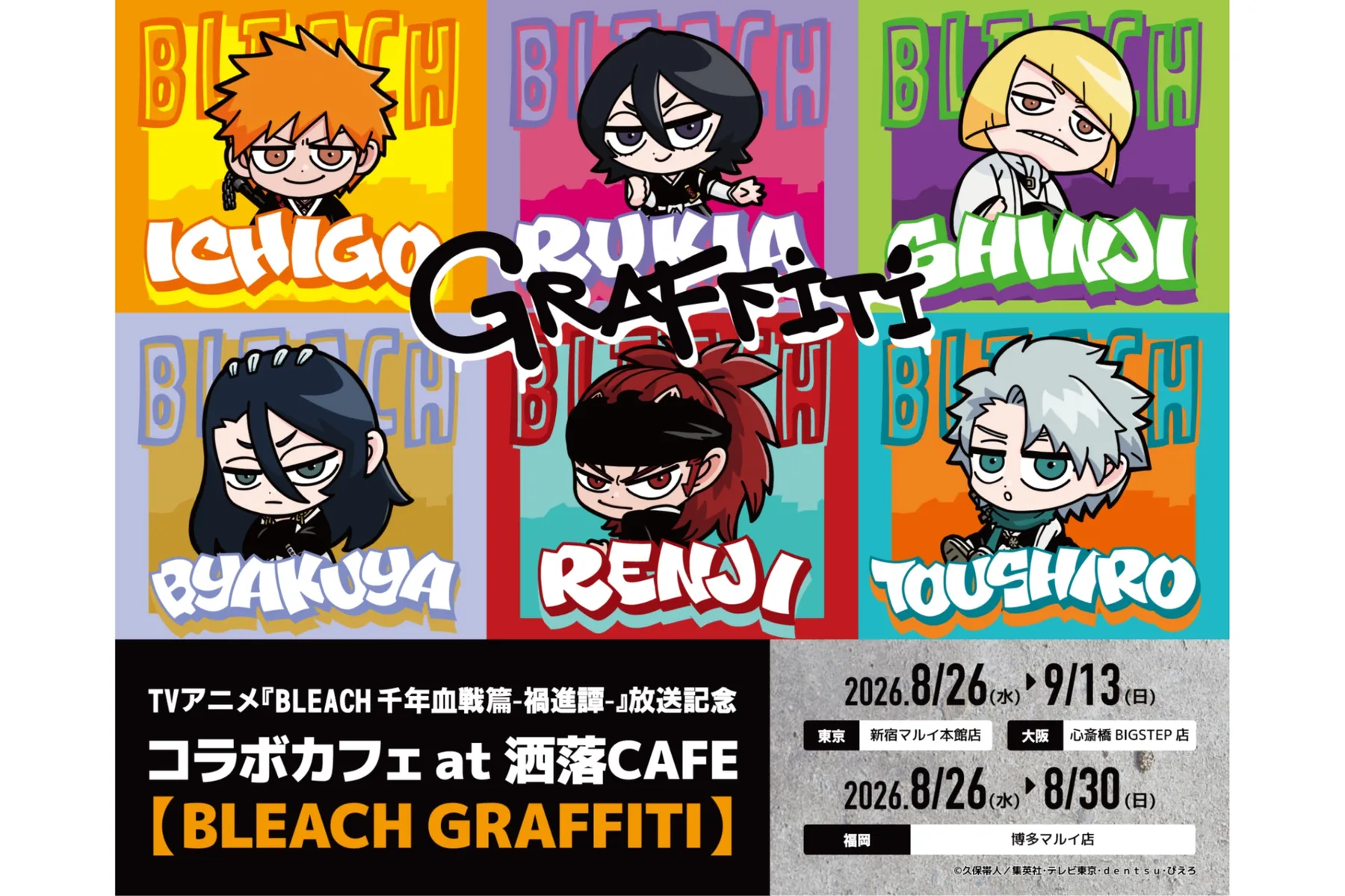 TVアニメ『BLEACH 千年血戦篇-禍進譚-』 放送記念 コラボカフェ at 洒落CAFE【BLEACH GRAFFITI】_1