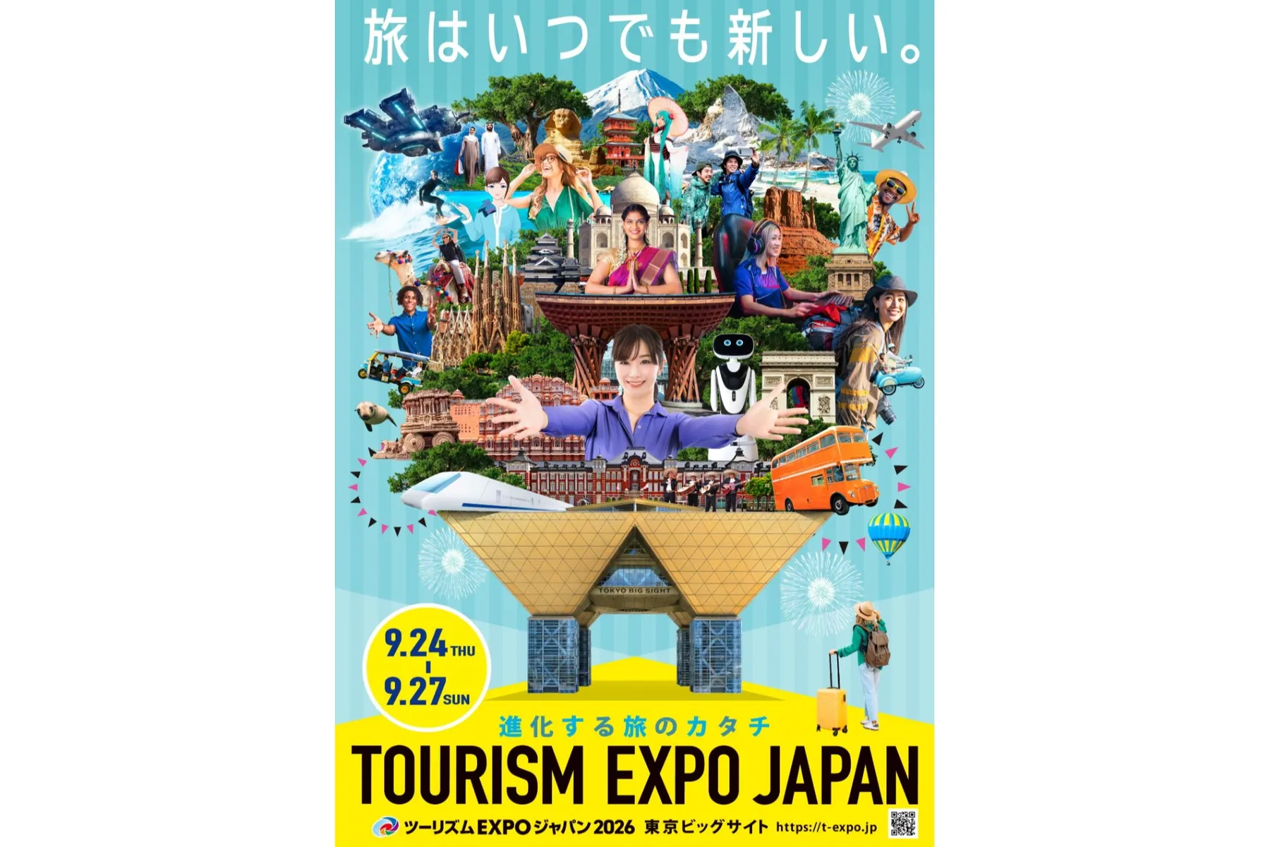 ツーリズムEXPOジャパン2026_1