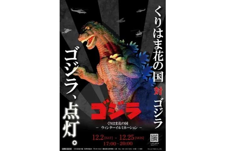 くりはま花の国 ウィンターイルミネーション_1