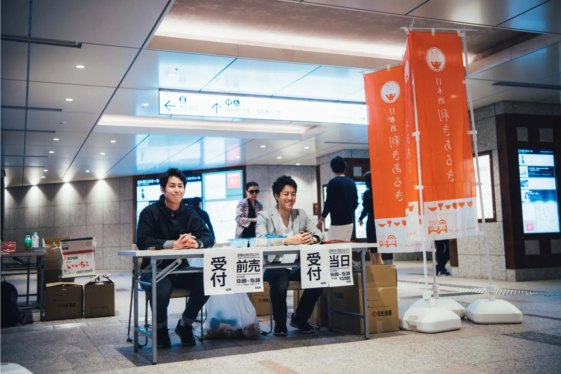 第10回 日本橋エリア 日本酒利き歩き 2026_13