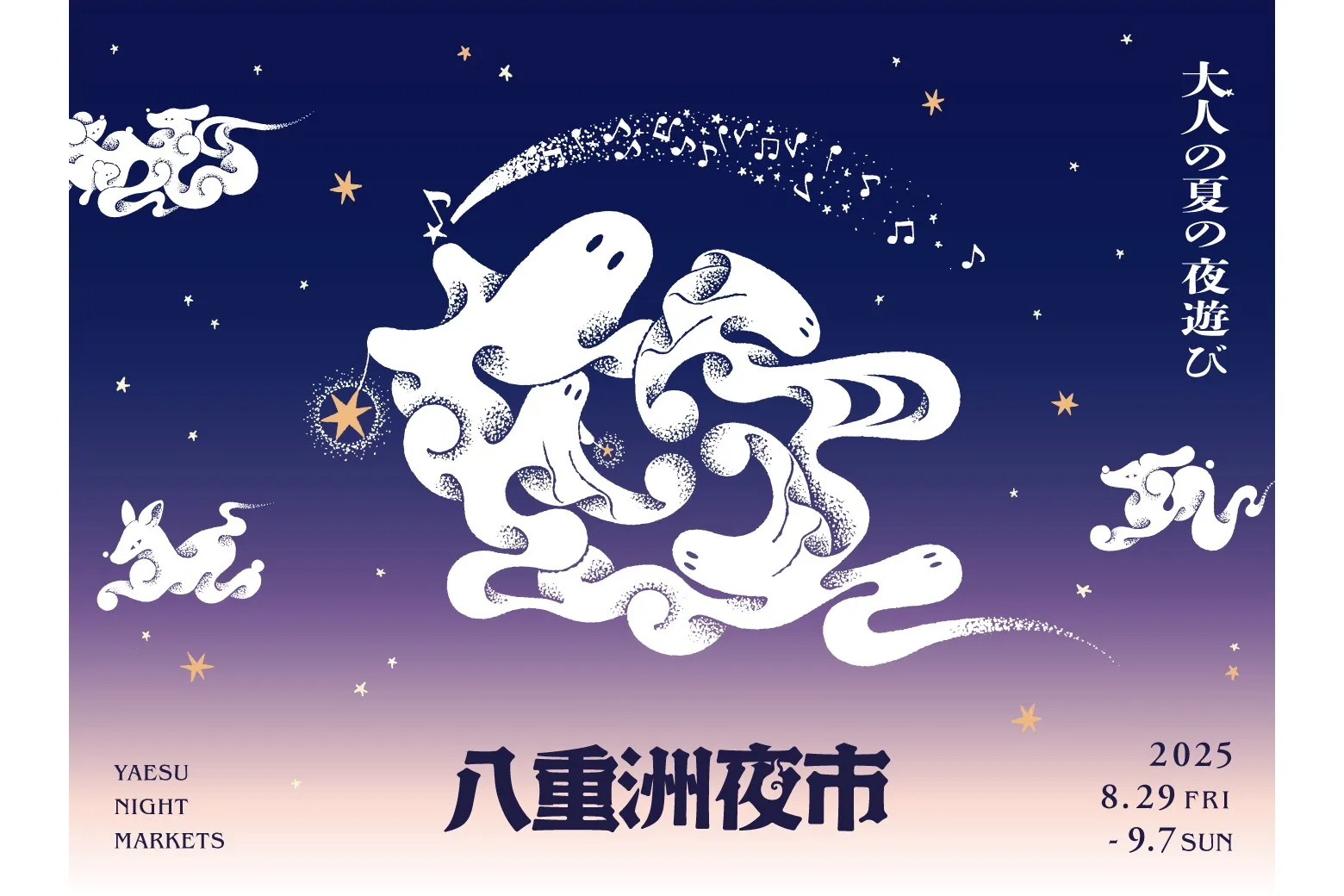 東京ミッドタウン八重洲 「八重洲夜市」_1