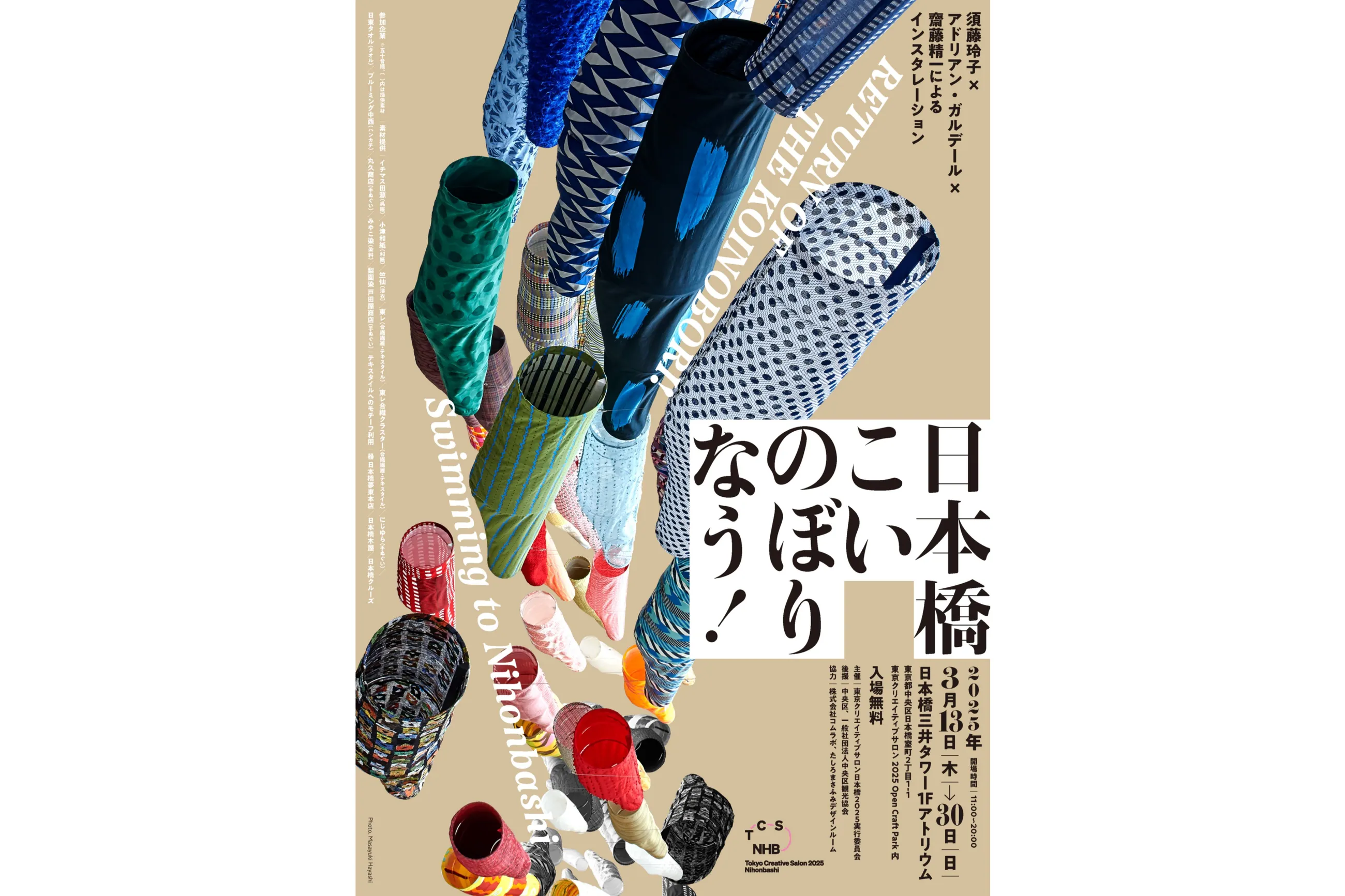 東京タワー 水彩画 こいのぼり付き 今年もやってきました‼️ 東京