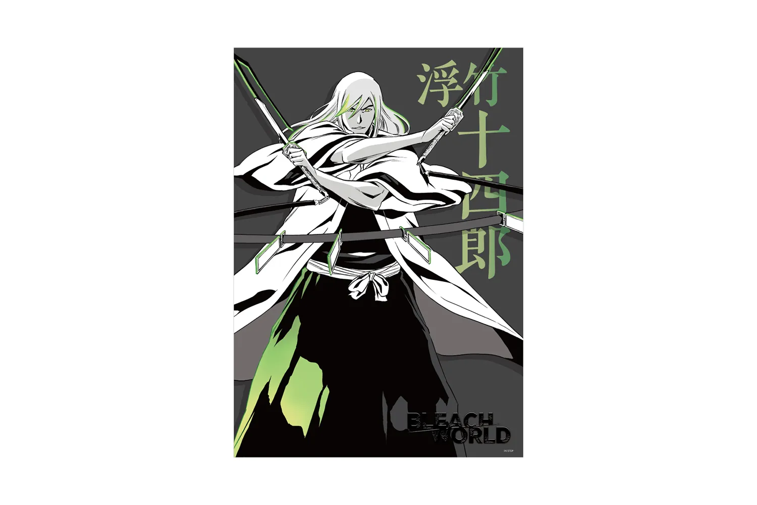 BLEACH WORLD 凱旋