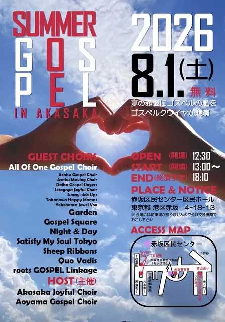 Summer Gospel 2026 in Akasaka