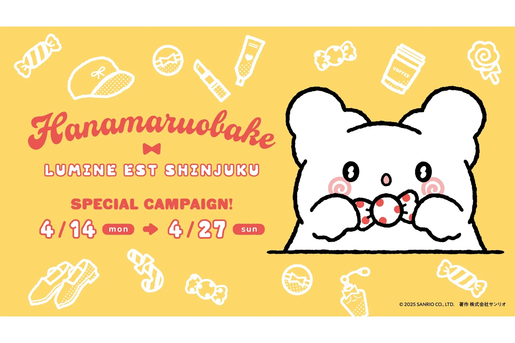 はなまるおばけ×ルミネエスト新宿 キャンペーン_1