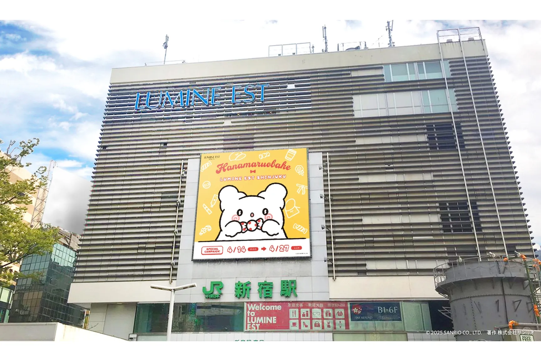 はなまるおばけ×ルミネエスト新宿 キャンペーン_16