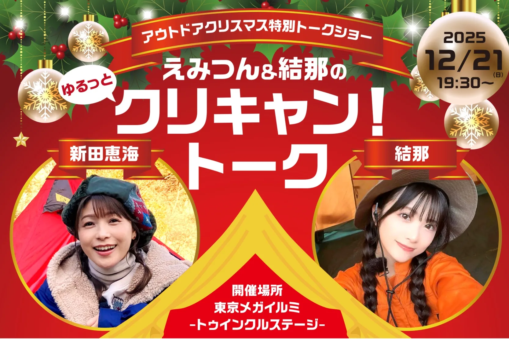 Outdoor Xmas Week_11