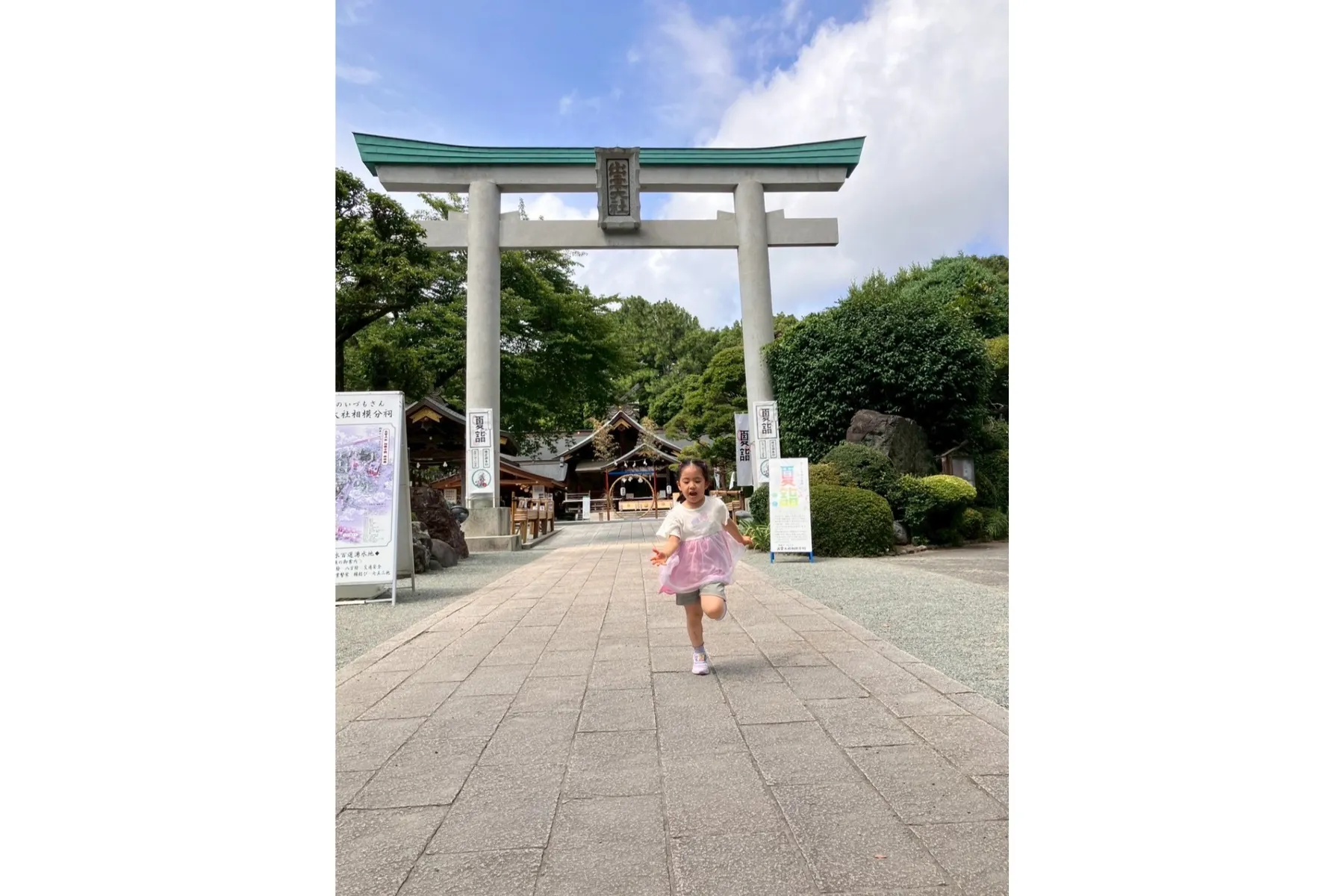 出雲大社相模分祠「夏詣」_12