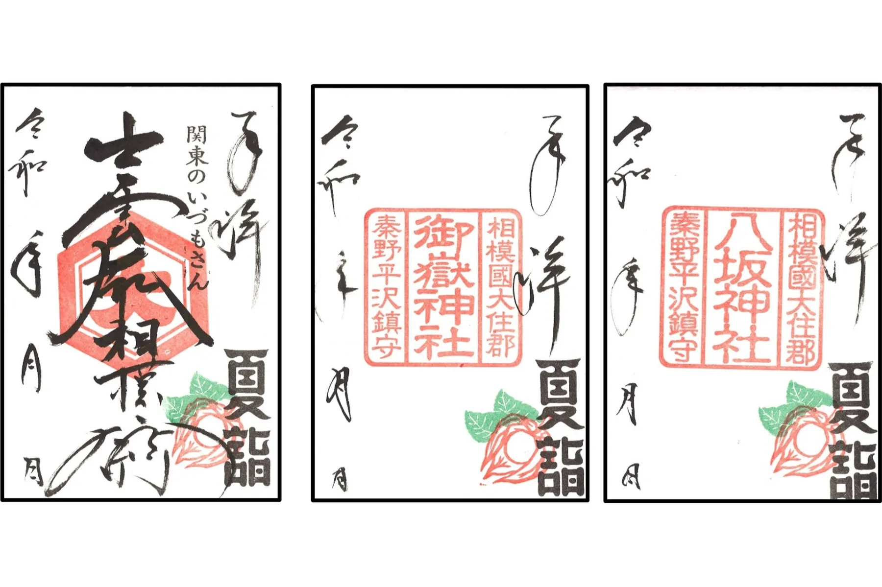 出雲大社相模分祠「夏詣」_3