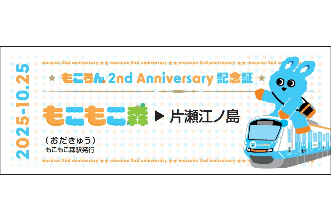 もころん 2nd Anniversary in 片瀬江ノ島駅＆江の島サムエル