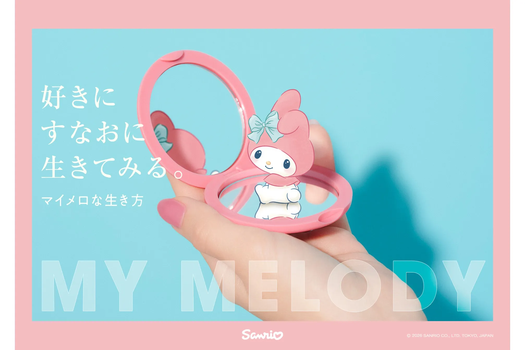 好きにすなおに生きてみる展 WITH MY MELODY