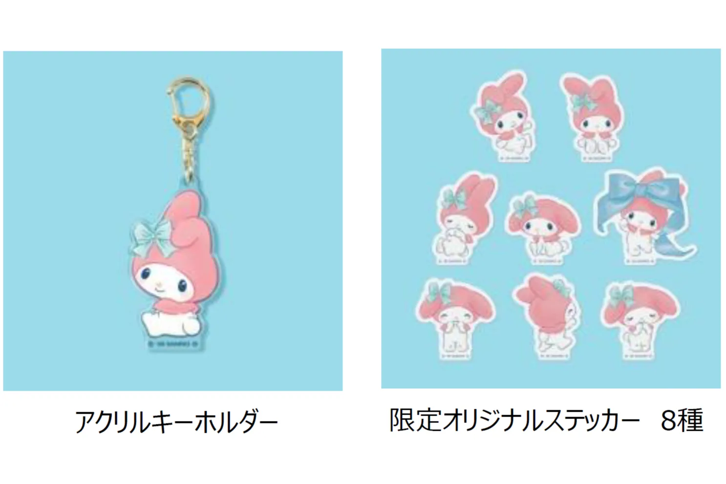 好きにすなおに生きてみる展 WITH MY MELODY