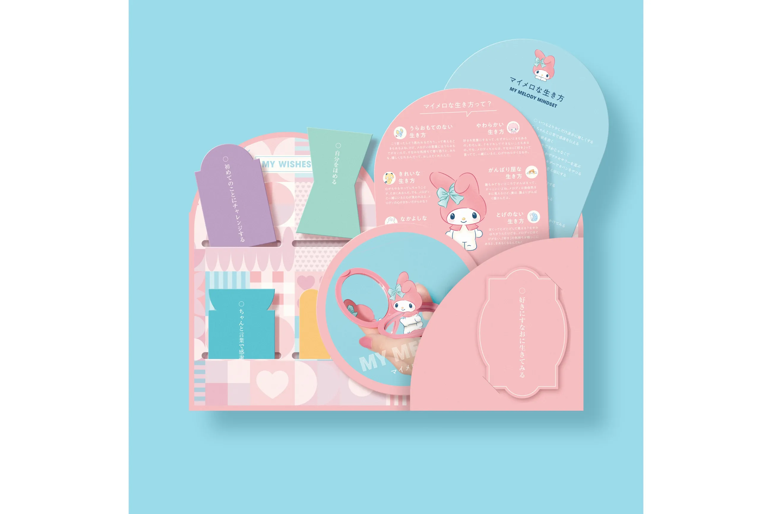 好きにすなおに生きてみる展 WITH MY MELODY