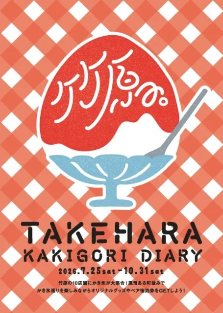 TAKEHARA　KAKIGORI　DIARY