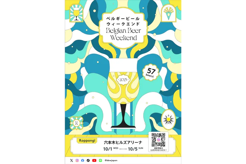 BBW2025（六本木会場のチラシ：表面）