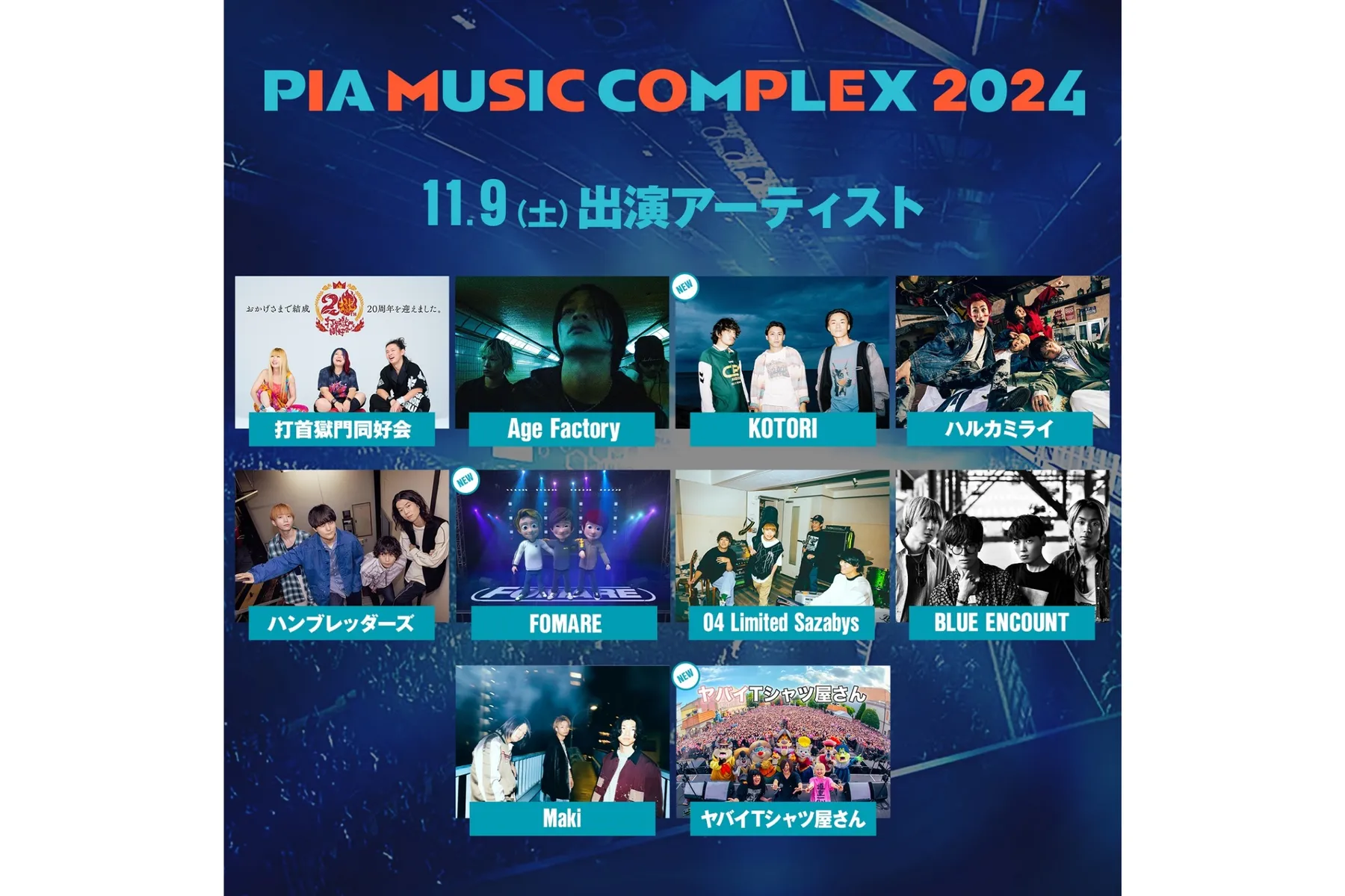 PIA MUSIC COMPLEX 2024_2