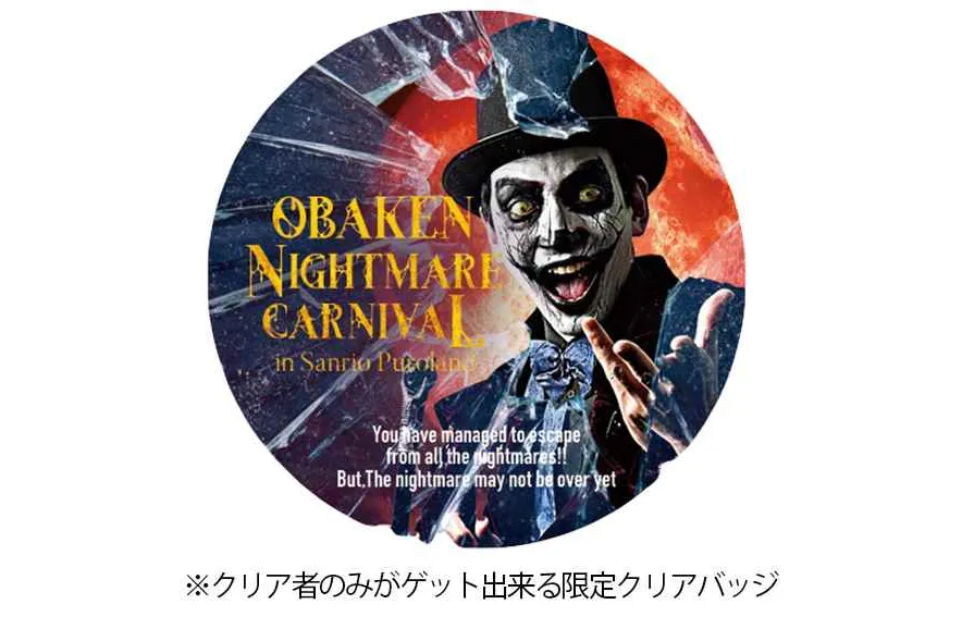 オバケンナイトメアカーニバル in サンリオピューロランド_3