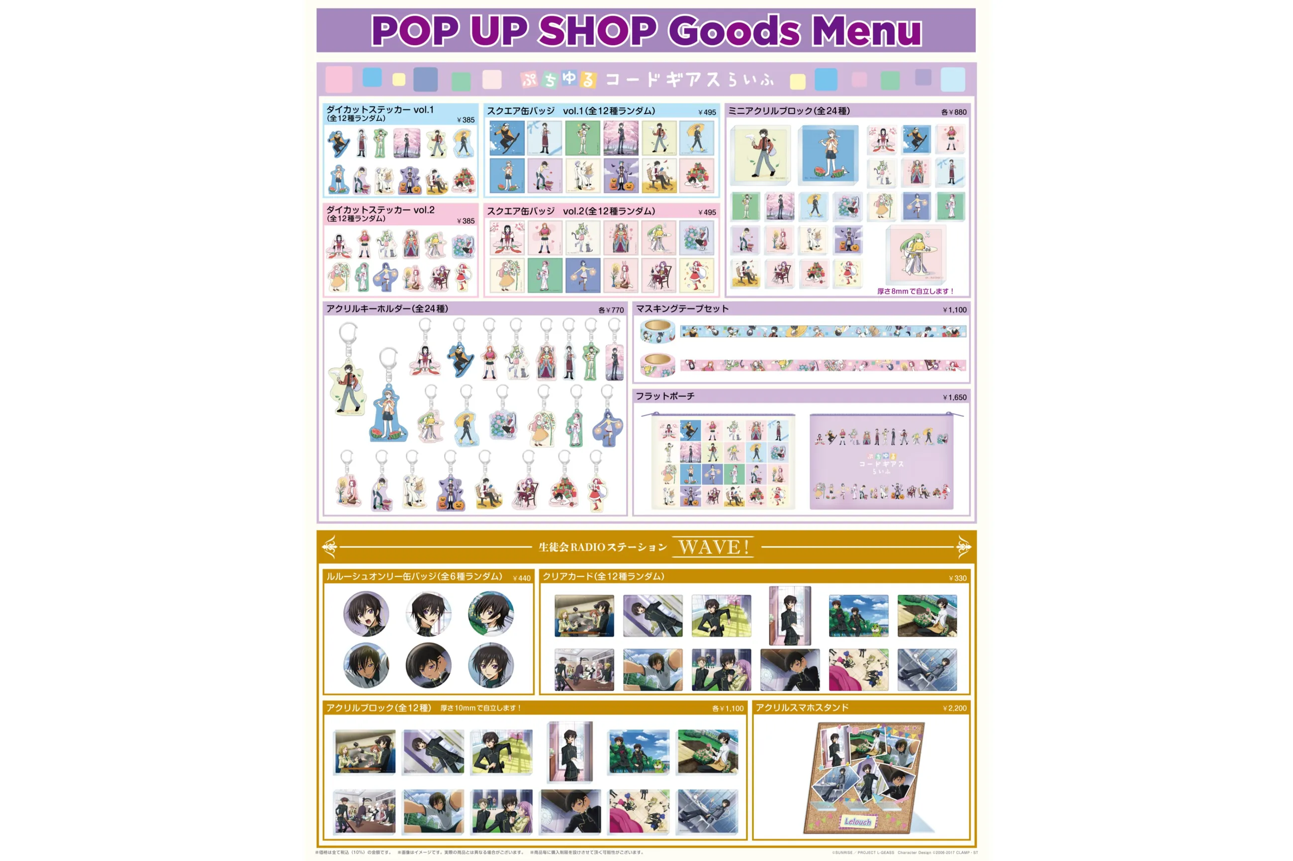 コードギアス 反逆のルルーシュ POP UP 渋谷 アクリルブロック 7点セット コードギアス 反逆のルルーシュ』POP UP SHOP