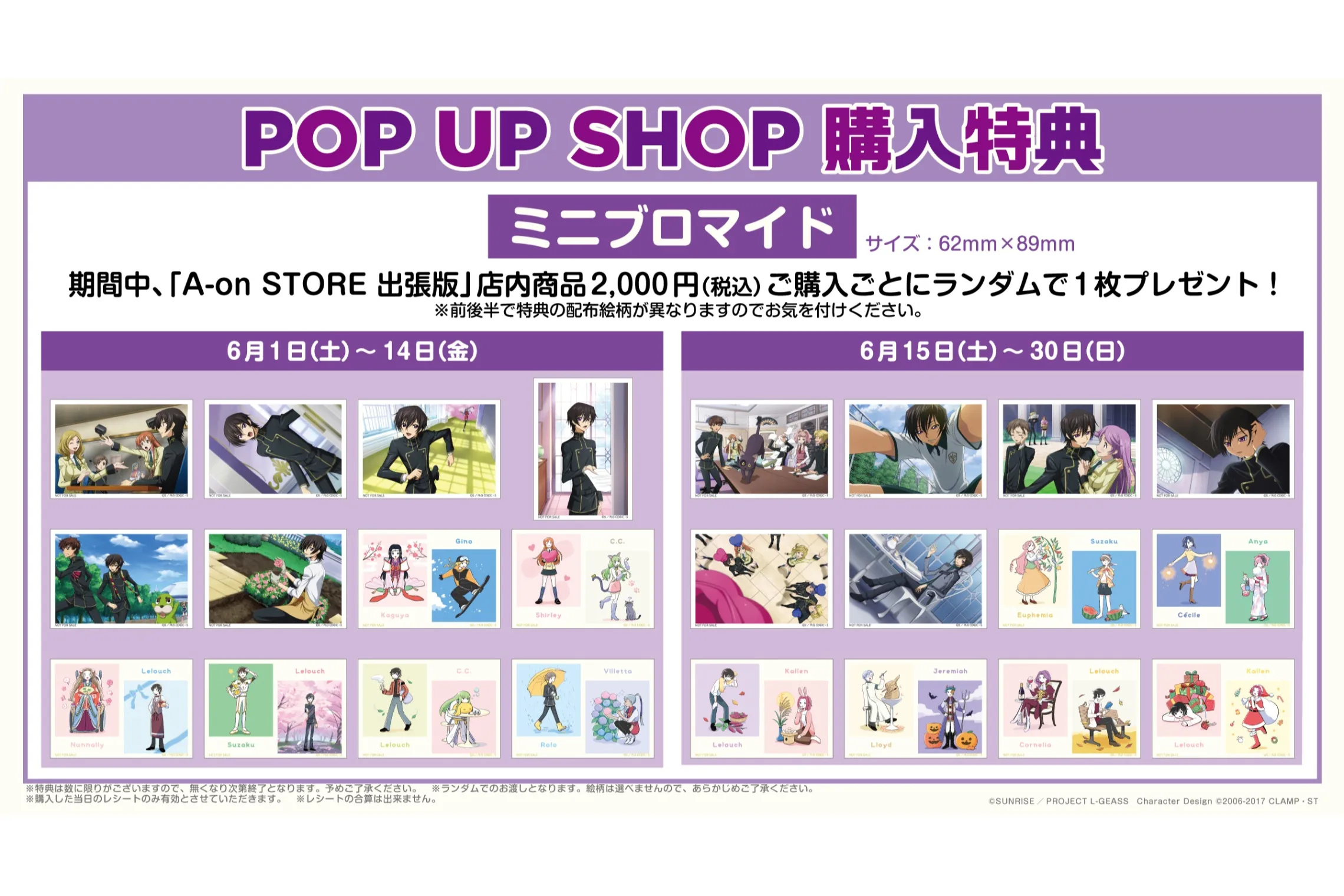 コードギアス反逆のルルーシュ パブロ 秋葉原 コースター C.C. アッシュ コードギアス反逆のルルーシュ パブロ 秋葉原 コースター C.C.