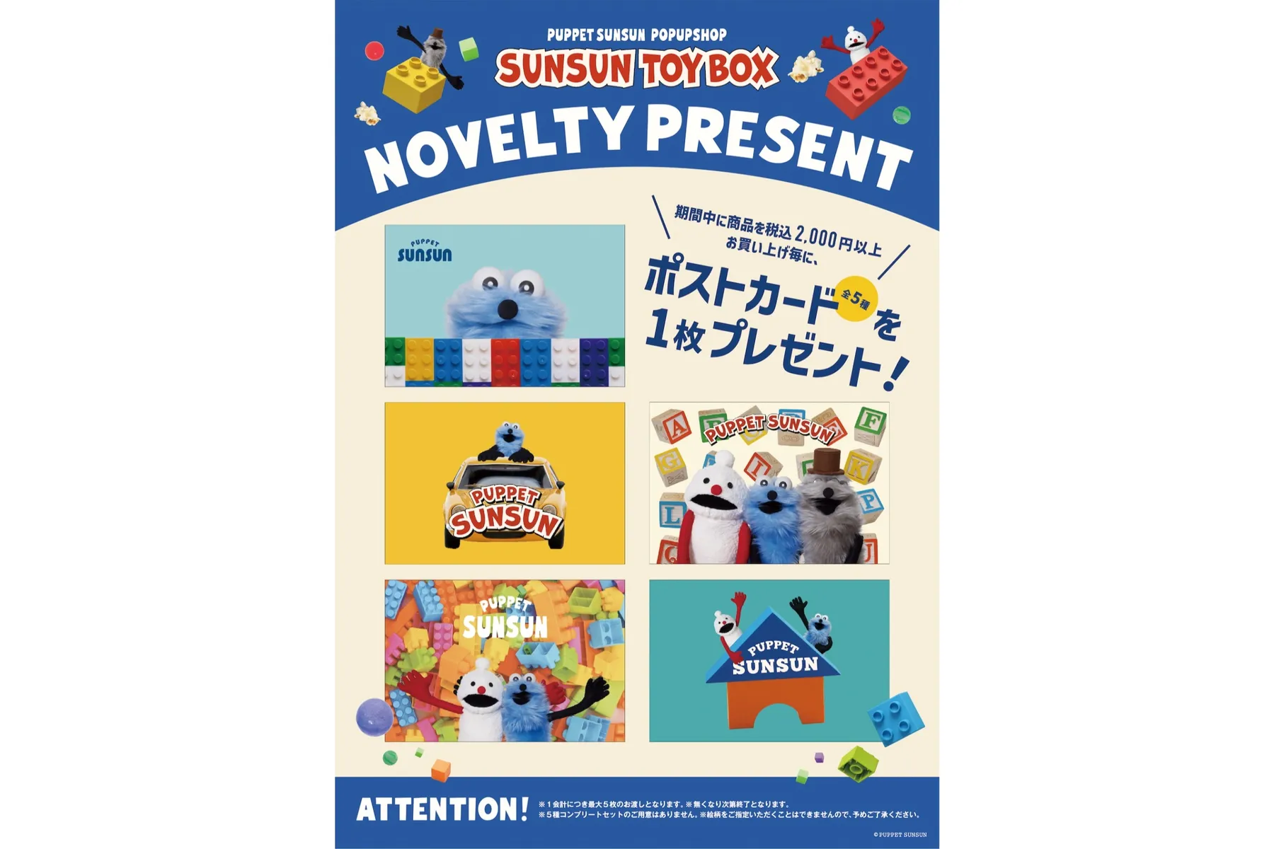 SUNSUN TOYBOX_15