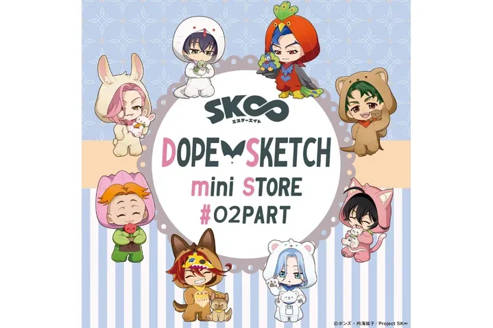 オリジナルTVアニメ『SK∞ エスケーエイト』DOPE SKETCH mini