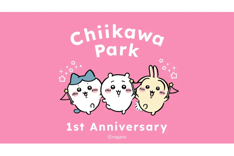 ちいかわパーク　OPEN1周年記念イベント