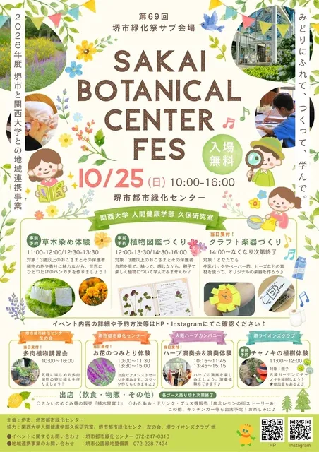 SAKAI BOTANICAL CENTER FES
