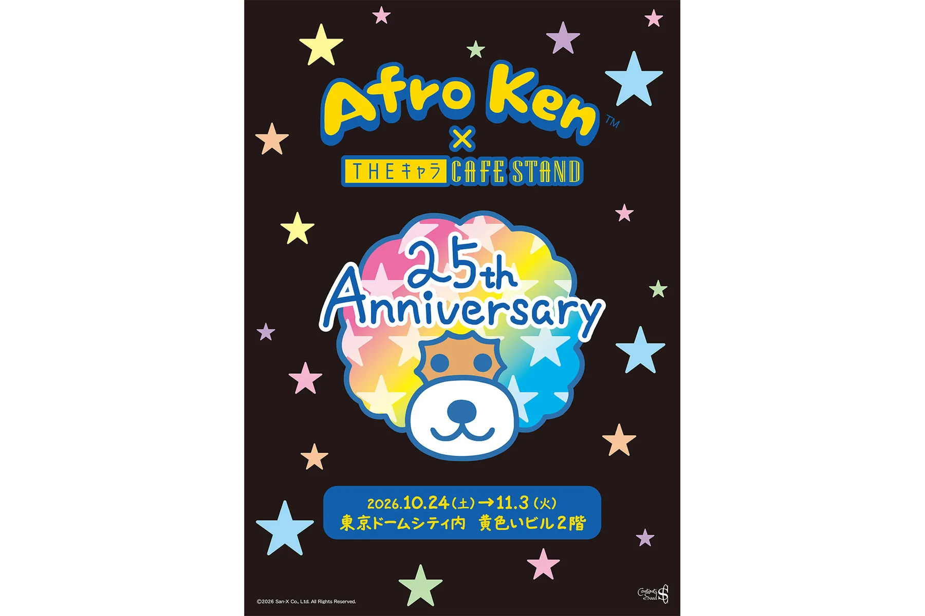 アフロ犬×THEキャラCAFESTAND_1