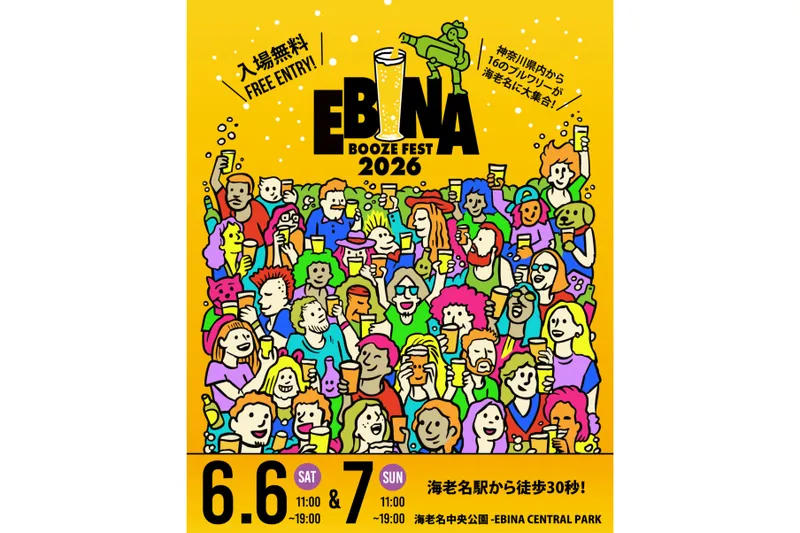 EBINA BOOZE FEST 2026