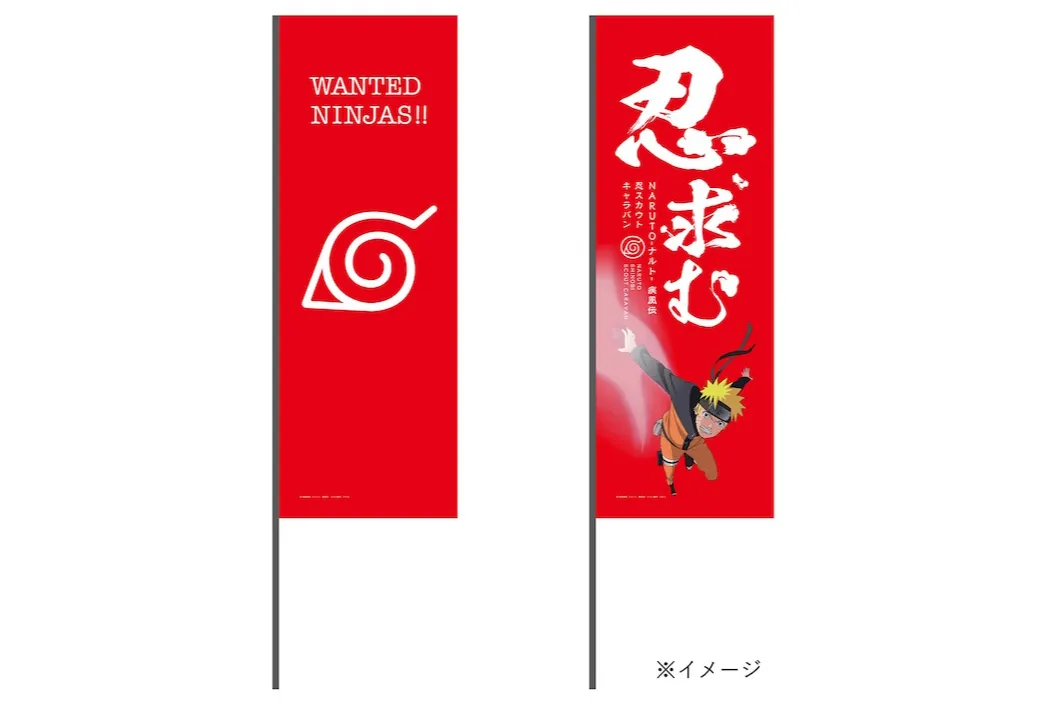 NARUTO-ナルト- 疾風伝 忍スカウトキャラバン_10