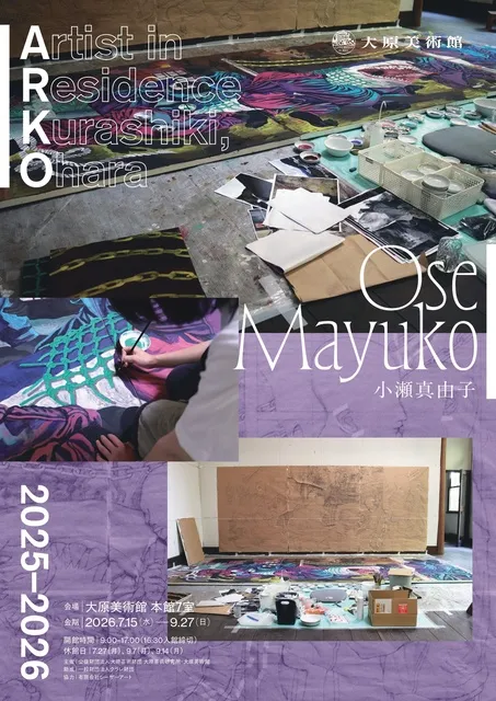 ARKO2025-2026　小瀬真由子