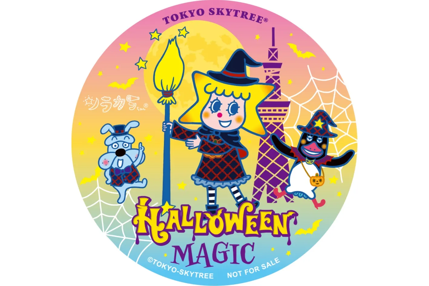 東京スカイツリータウン(R)のハロウィンイベント_7
