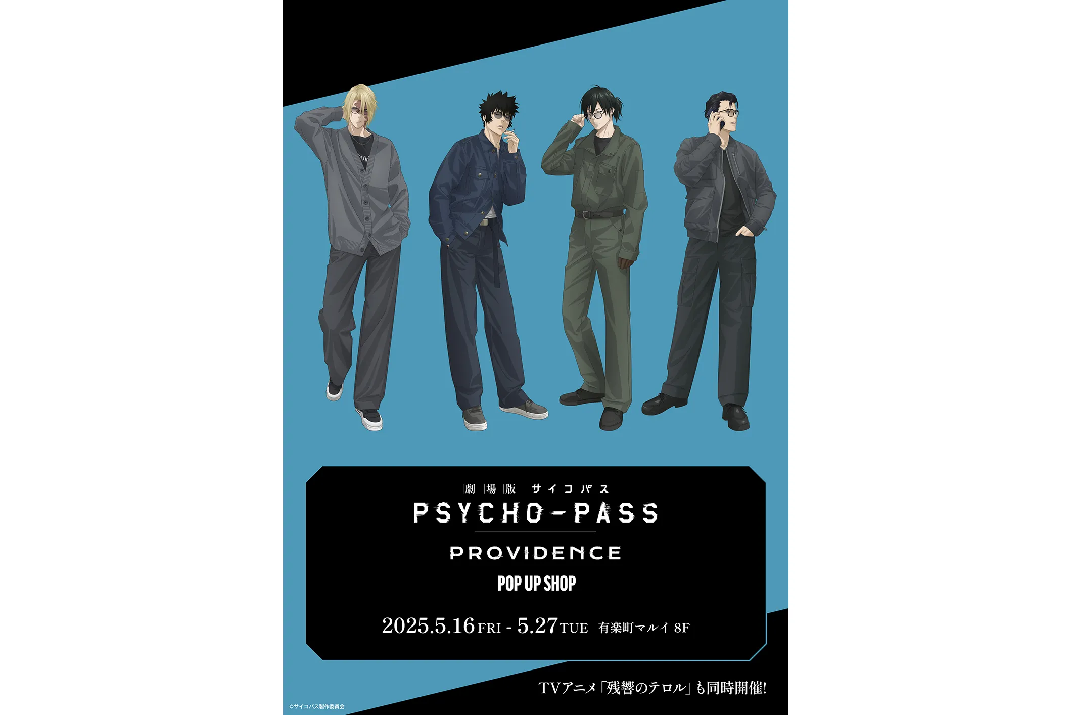 PSYCHO-PASS（劇場バーナー非売品） 81KqpKFzheL.jpg