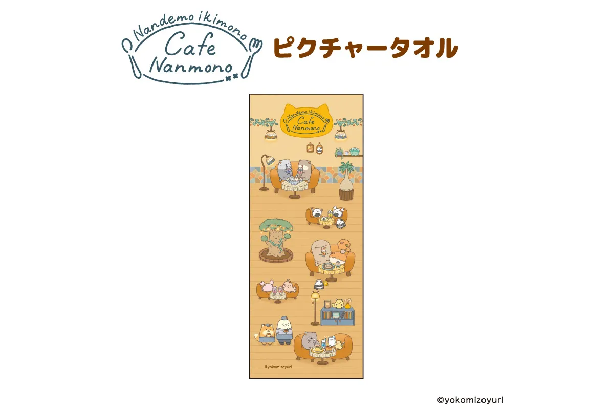 なんでもいきもの』秋のスタンプラリー in 原宿