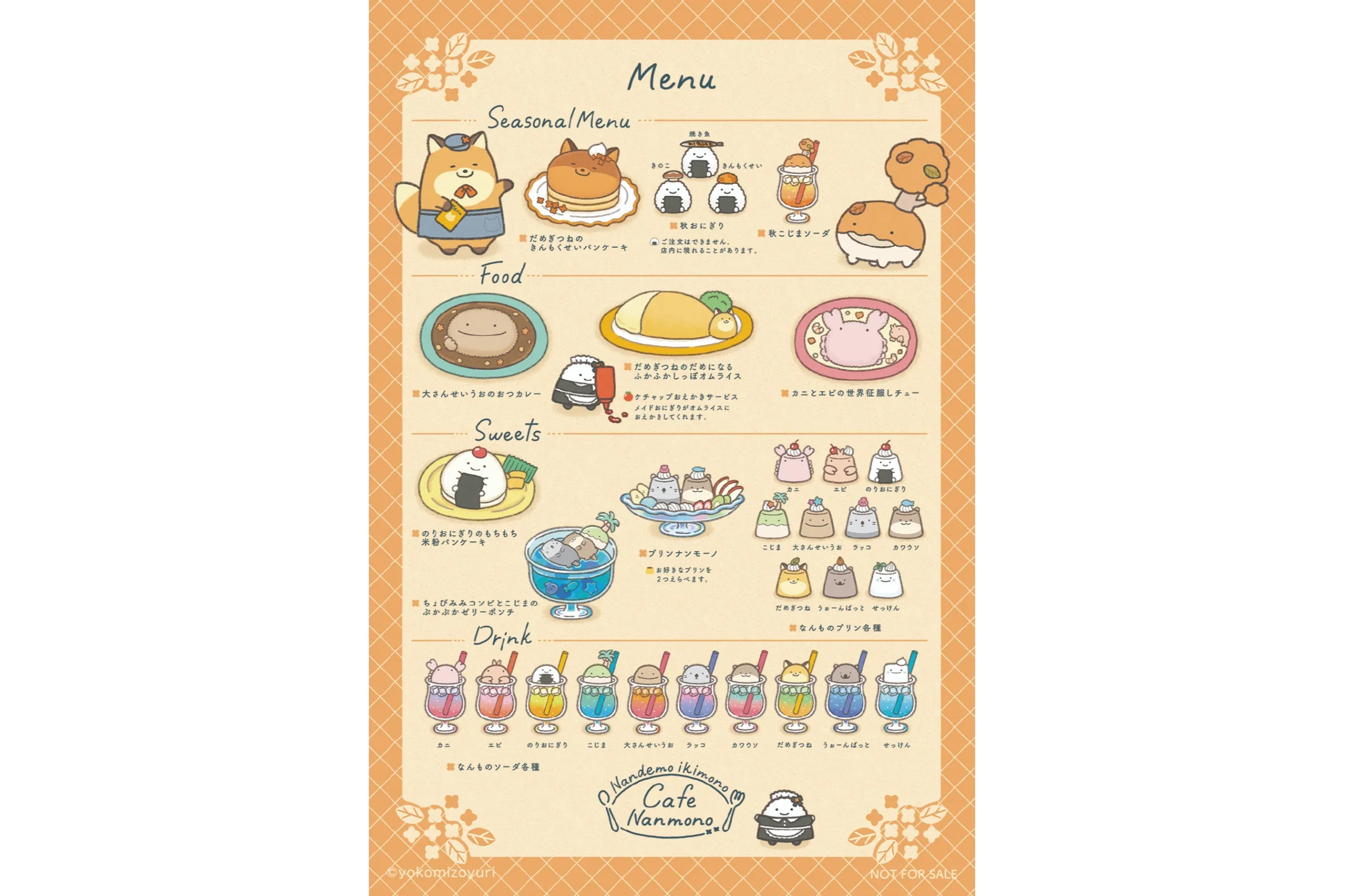 なんでもいきもの』秋のスタンプラリー in 原宿