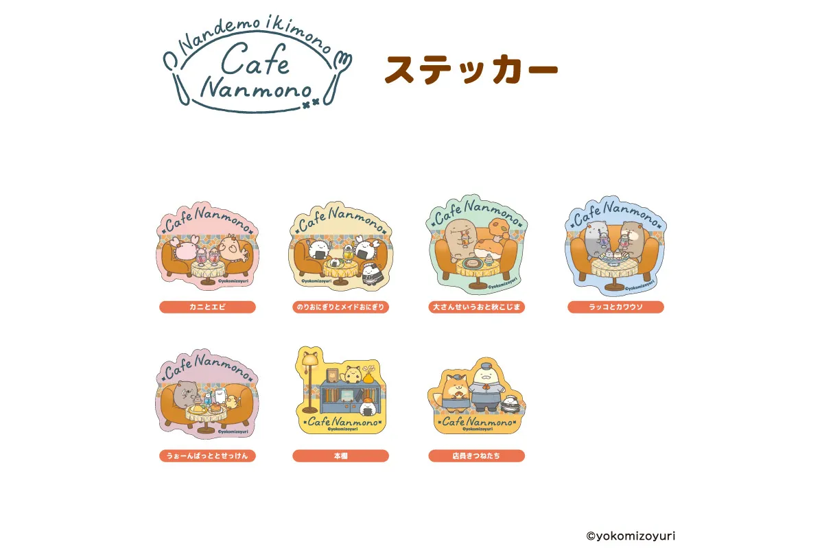 『なんでもいきもの』秋のスタンプラリー in 原宿_7