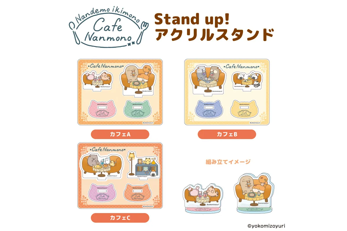 『なんでもいきもの』秋のスタンプラリー in 原宿_8