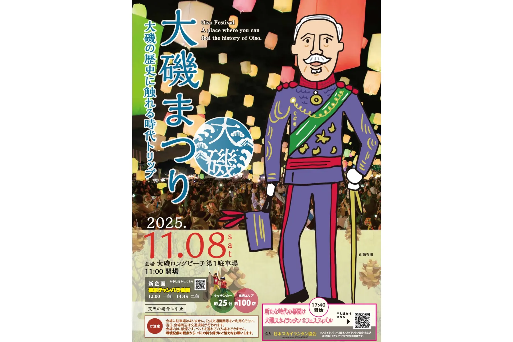 大磯まつり2025_1