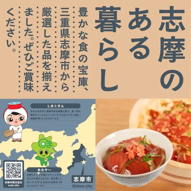 「志摩のある暮らし」POP UP SHOP