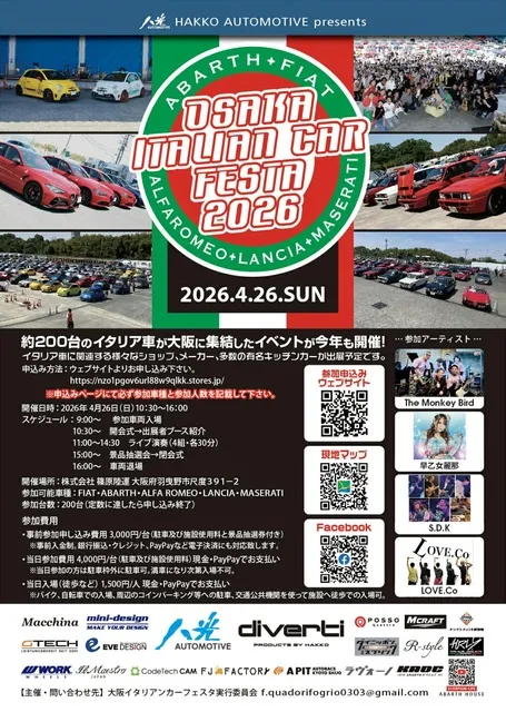 OSAKA Italian Car Festa 2026