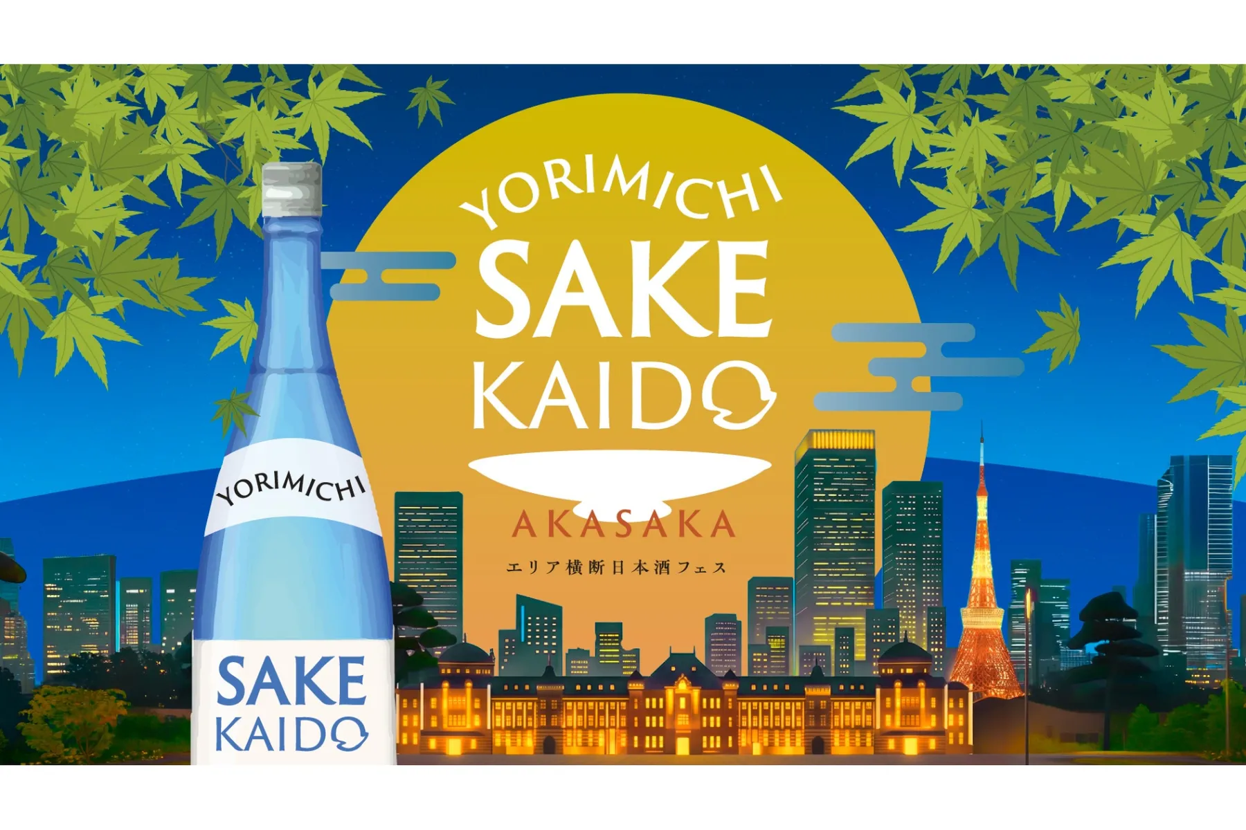 YORIMICHI SAKE KAIDO in 赤坂_2